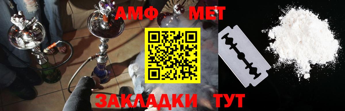 Amphetamine Premium  Амфетамин  Нефтекамск  Вход с VPN 