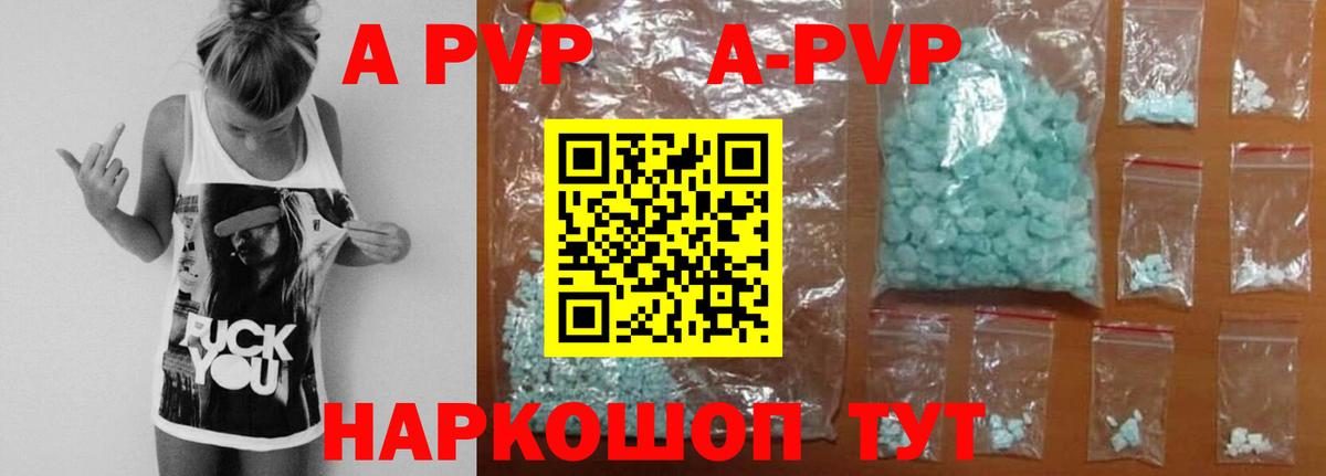 Нефтекамск  магазин продажи   А ПВП мука  Вход с VPN  A-PVP СК КРИС 