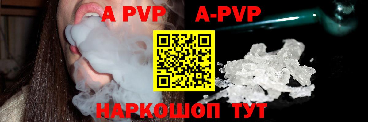 Alpha-PVP крисы CK Нефтекамск