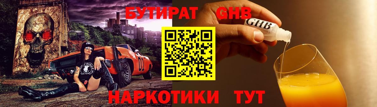 Нефтекамск  Бутират буратино  Вход с VPN 