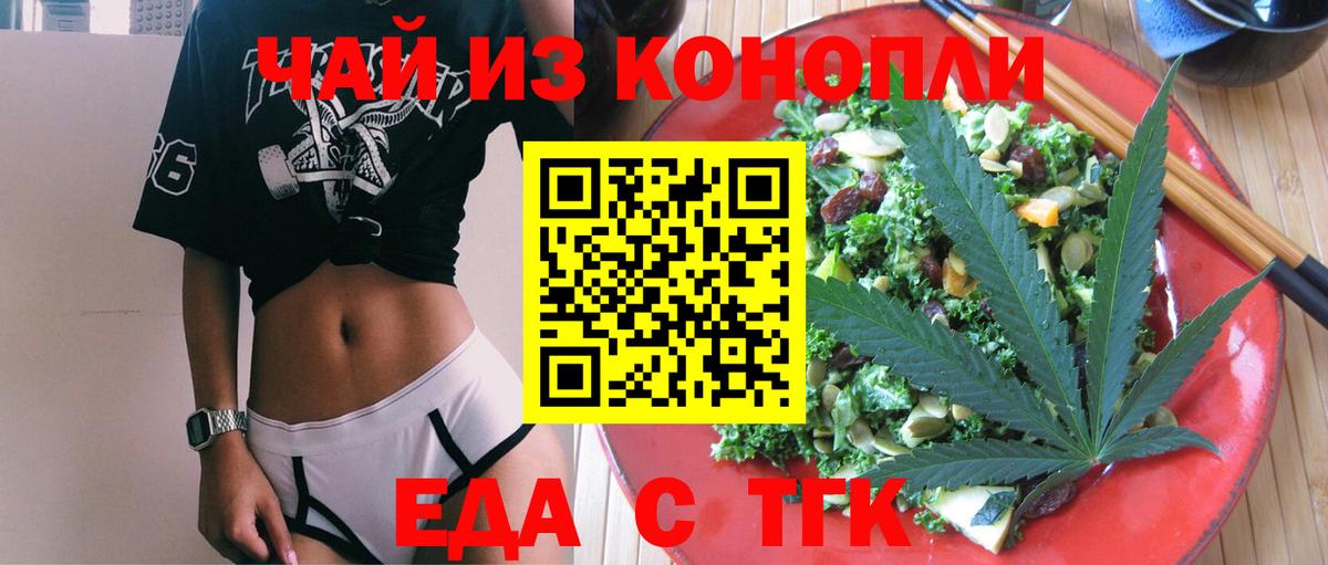 Нефтекамск  Печенье с ТГК марихуана  Вход с VPN 