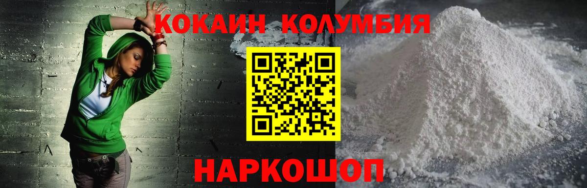 COCAIN 98% Нефтекамск
