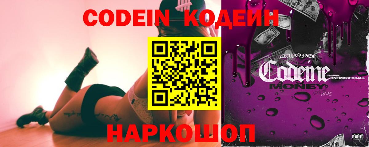 Кодеин напиток Lean (лин)  Кодеиновый сироп Lean напиток Lean (лин)  Нефтекамск  Вход с VPN 