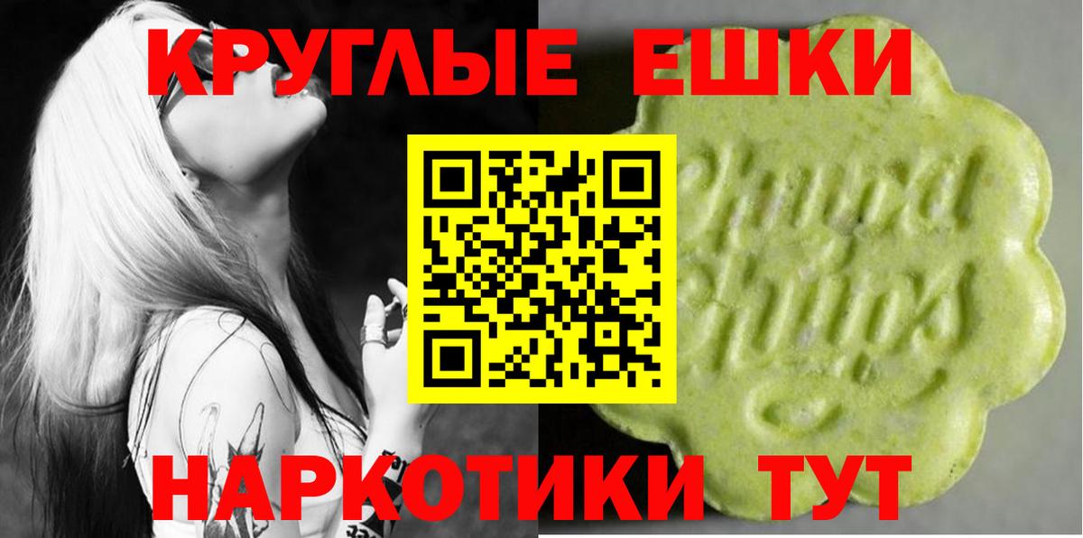 ЭКСТАЗИ ешки  ЭКСТАЗИ  Ecstasy XTC  Нефтекамск  Вход с VPN 