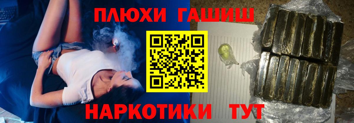 Гашиш VHQ  хочу   Нефтекамск  Вход с VPN 