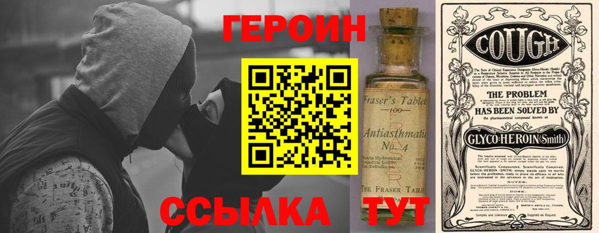 Героин афганец Нефтекамск