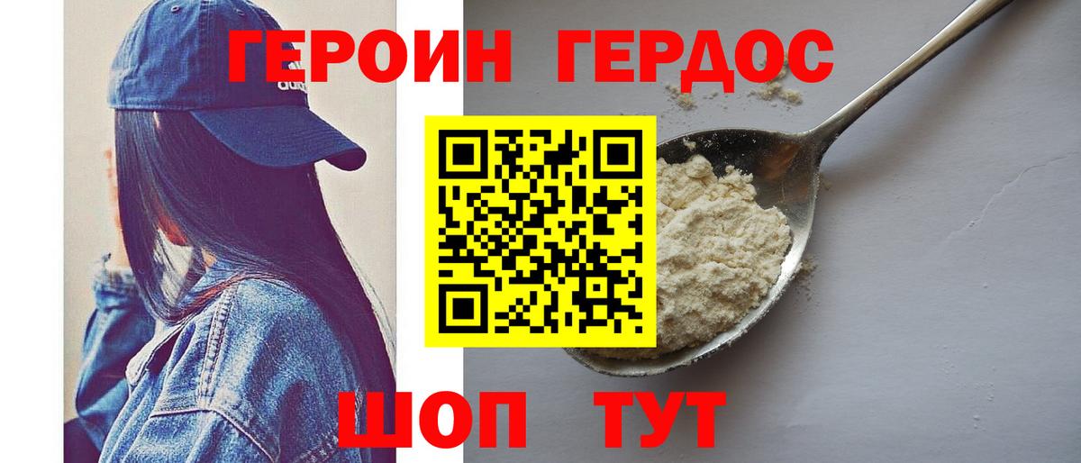 Героин  ГЕРОИН VHQ  Вход с VPN  Нефтекамск 