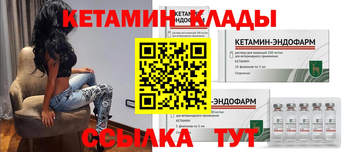 Кетамин ketamine  КЕТАМИН VHQ  Нефтекамск  Вход с VPN 