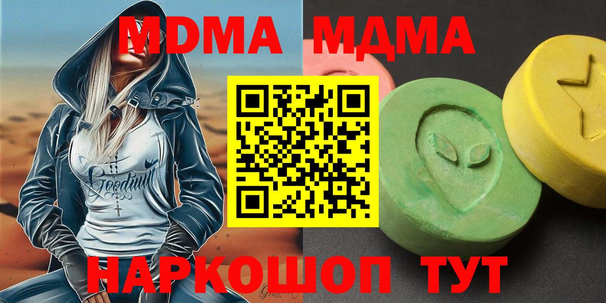 МДМА crystal Нефтекамск