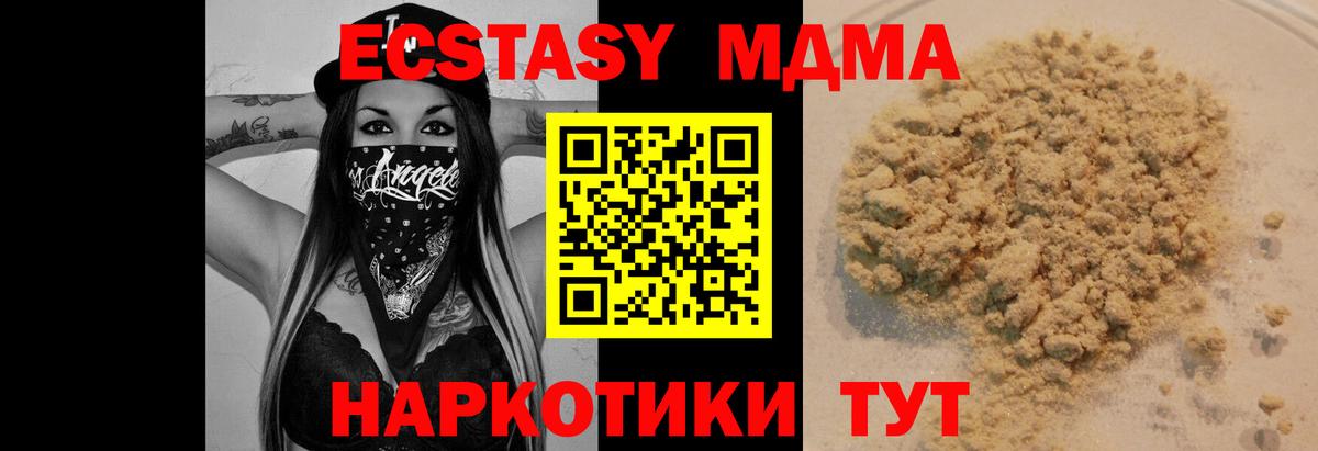 Нефтекамск  МДМА  MDMA молли  Вход с VPN  МДМА молли 