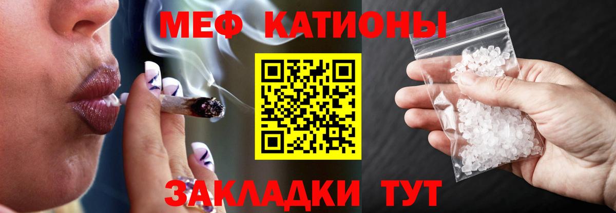 МЯУ-МЯУ  Вход с VPN  МЯУ-МЯУ  МЯУ-МЯУ кристаллы  Мефедрон VHQ  Нефтекамск 
