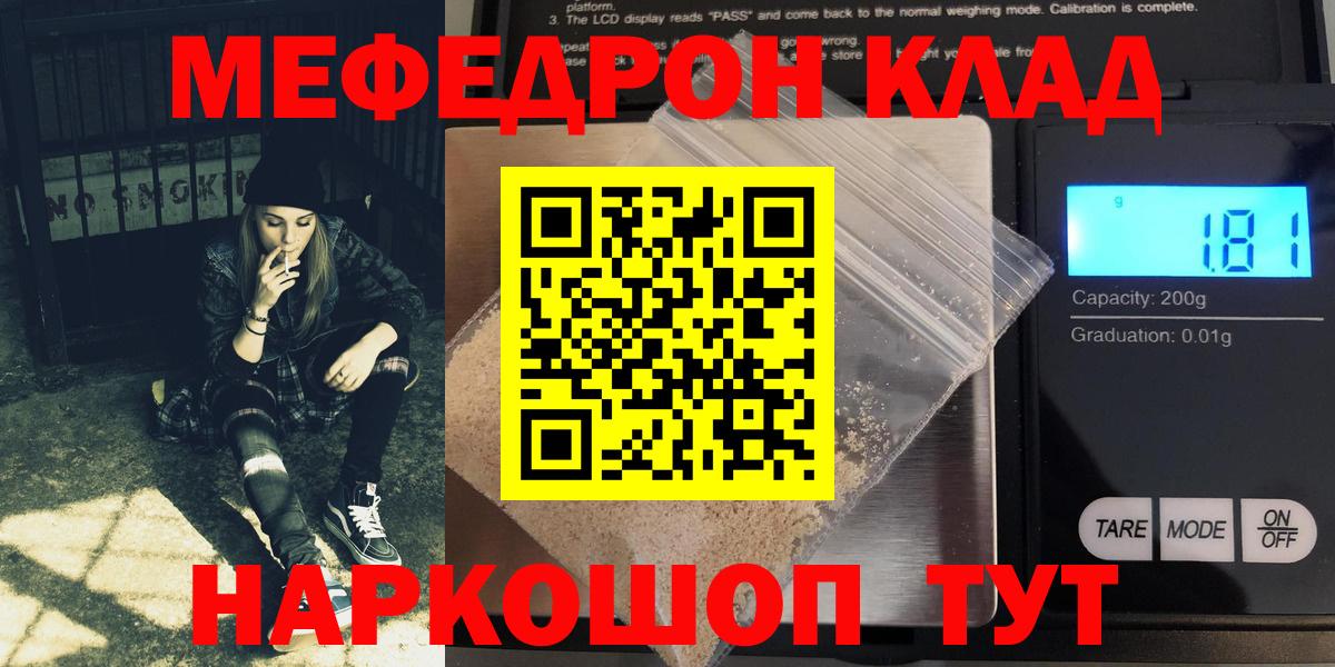 Меф мука Нефтекамск